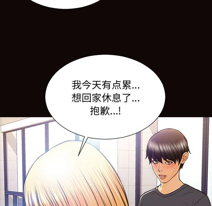 《网红吴妍智》漫画 第25话