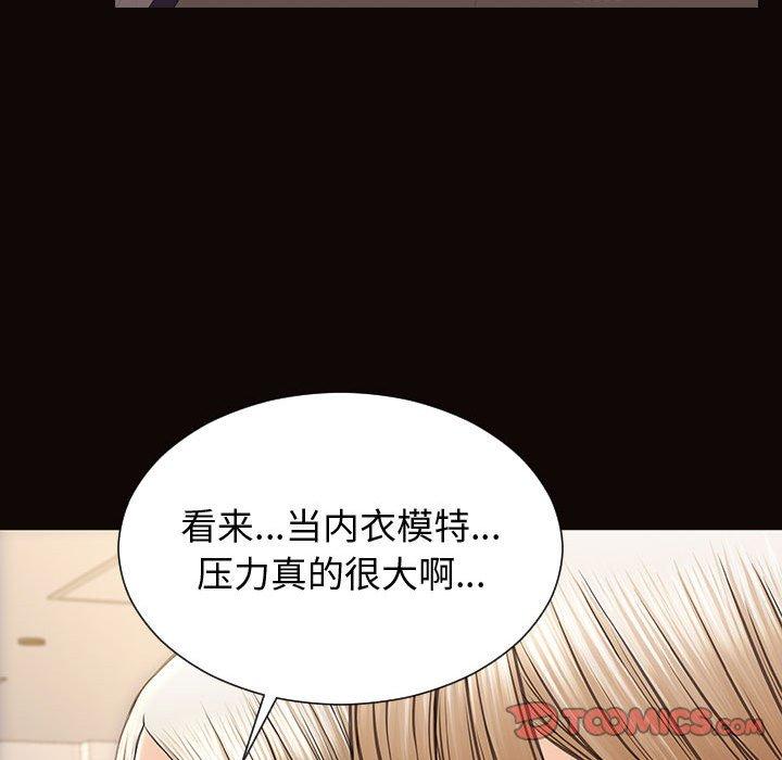 《网红吴妍智》漫画 第25话