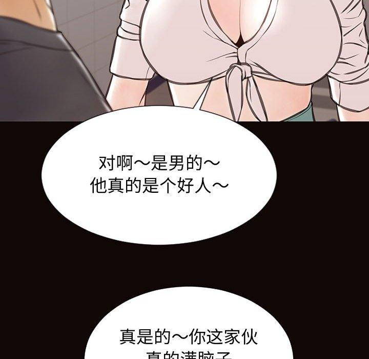 《网红吴妍智》漫画 第25话