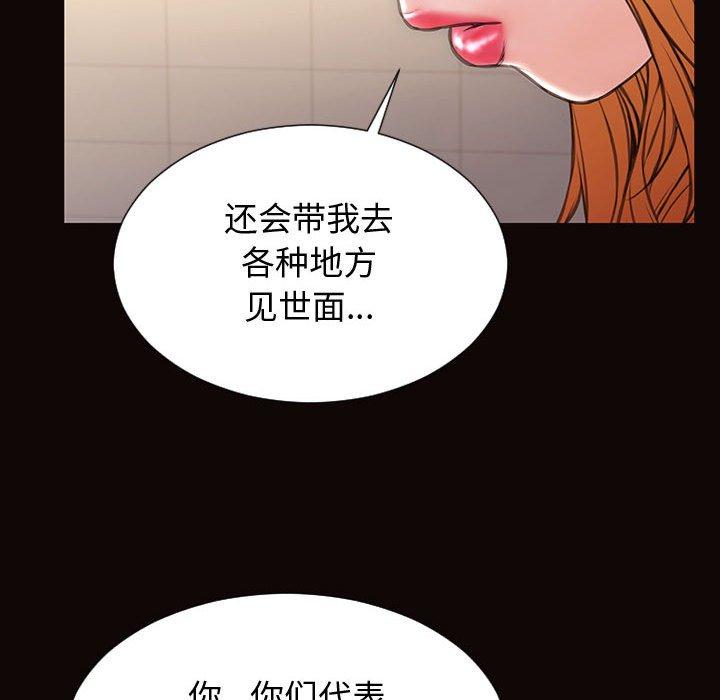 《网红吴妍智》漫画 第25话