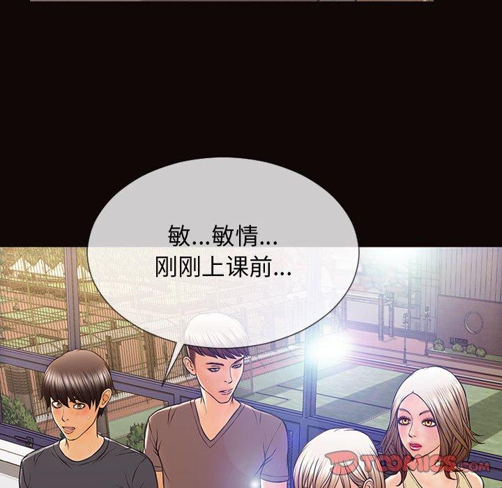 《网红吴妍智》漫画 第25话