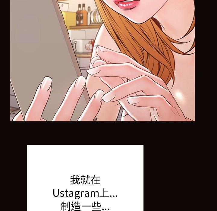 《网红吴妍智》漫画 第25话