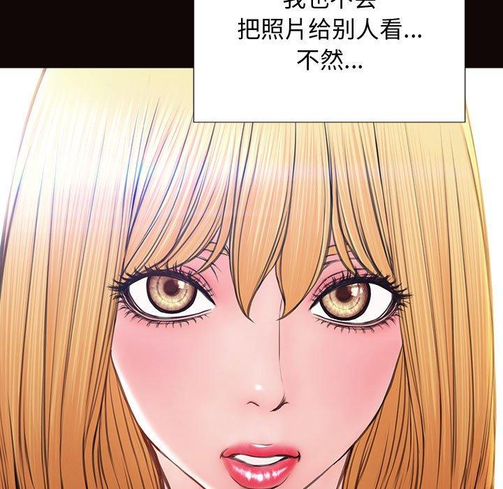 《网红吴妍智》漫画 第26话