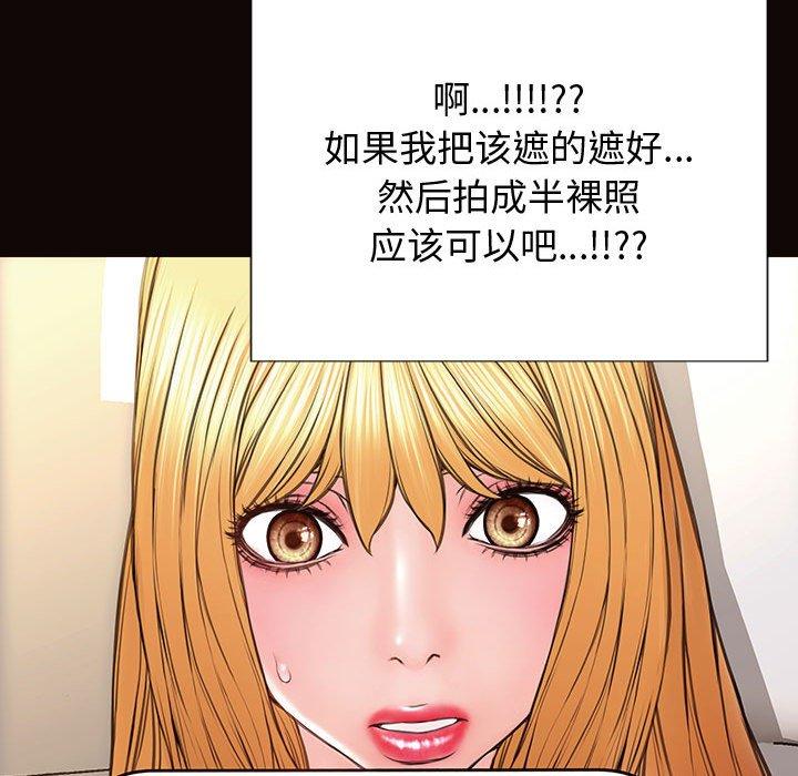 《网红吴妍智》漫画 第26话