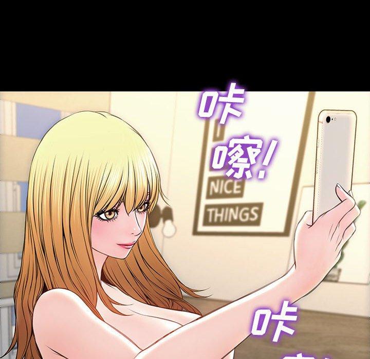 《网红吴妍智》漫画 第26话