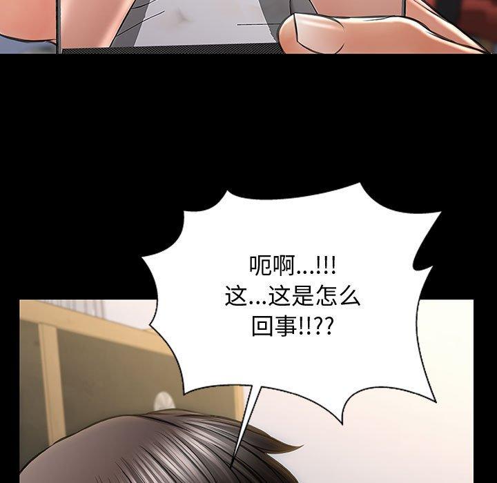 《网红吴妍智》漫画 第26话