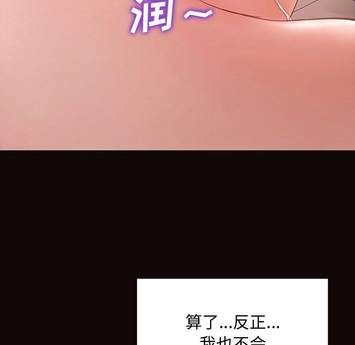 《网红吴妍智》漫画 第26话