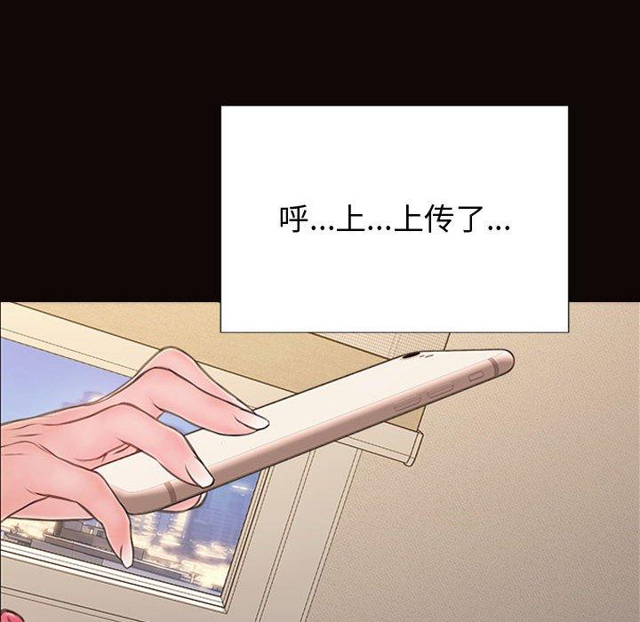 《网红吴妍智》漫画 第26话