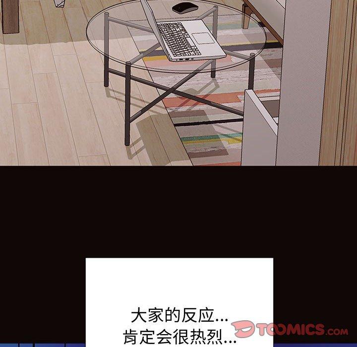《网红吴妍智》漫画 第26话