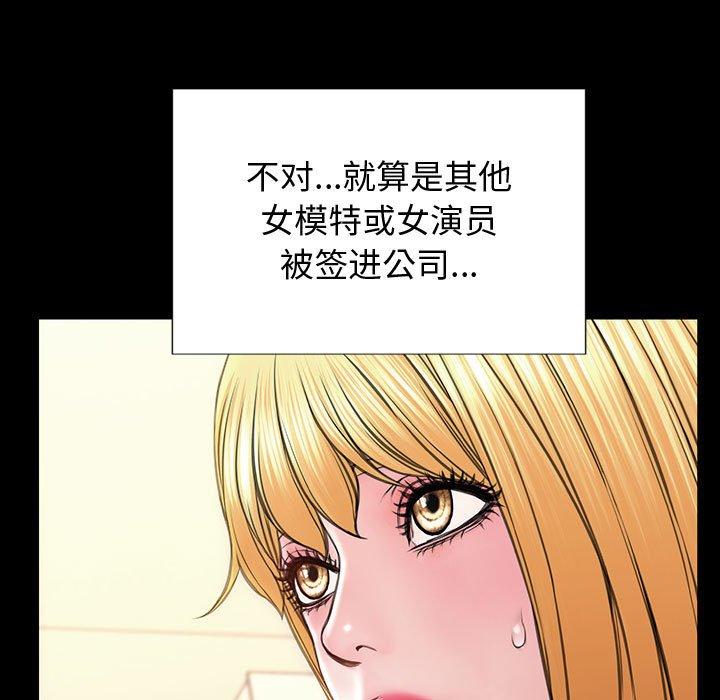 《网红吴妍智》漫画 第26话