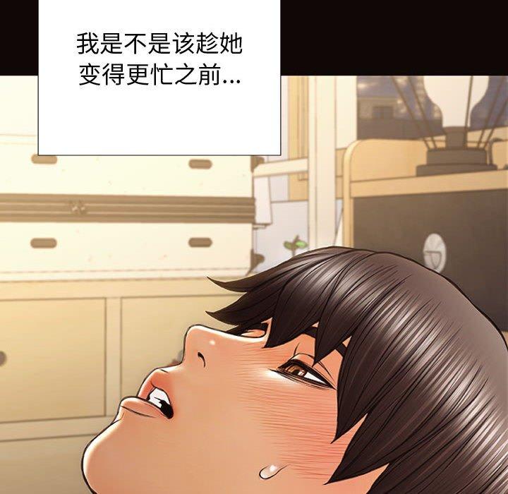 《网红吴妍智》漫画 第26话
