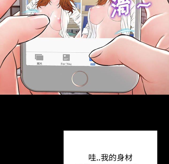 《网红吴妍智》漫画 第26话