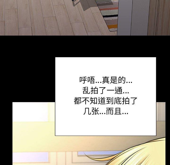 《网红吴妍智》漫画 第26话