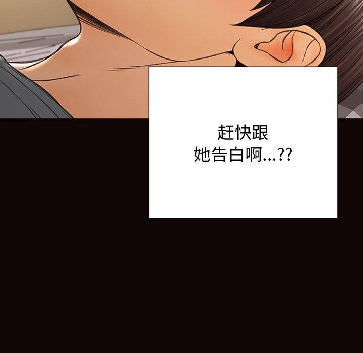 《网红吴妍智》漫画 第26话