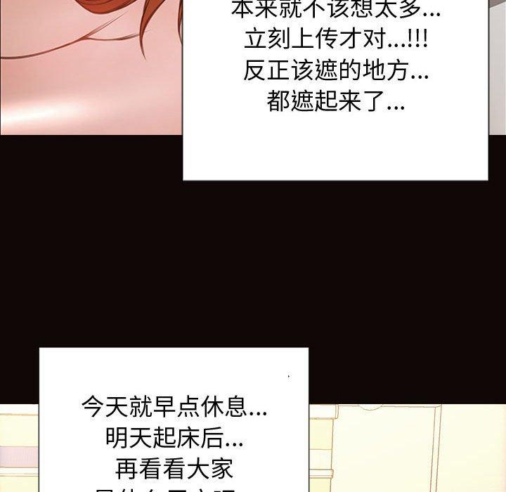 《网红吴妍智》漫画 第26话