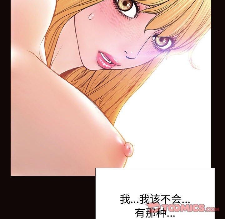 《网红吴妍智》漫画 第26话