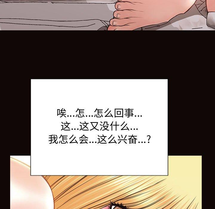 《网红吴妍智》漫画 第26话