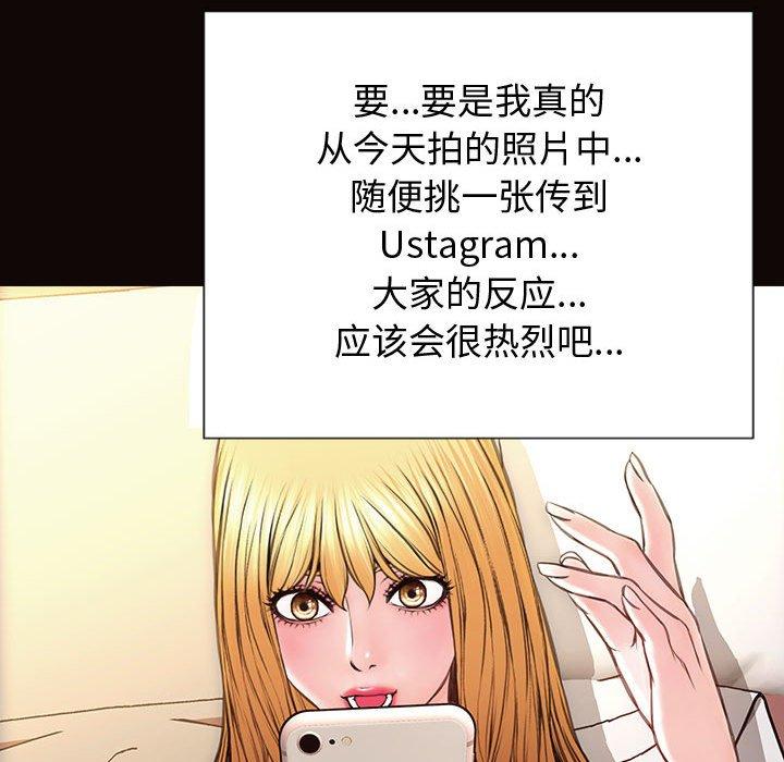 《网红吴妍智》漫画 第26话