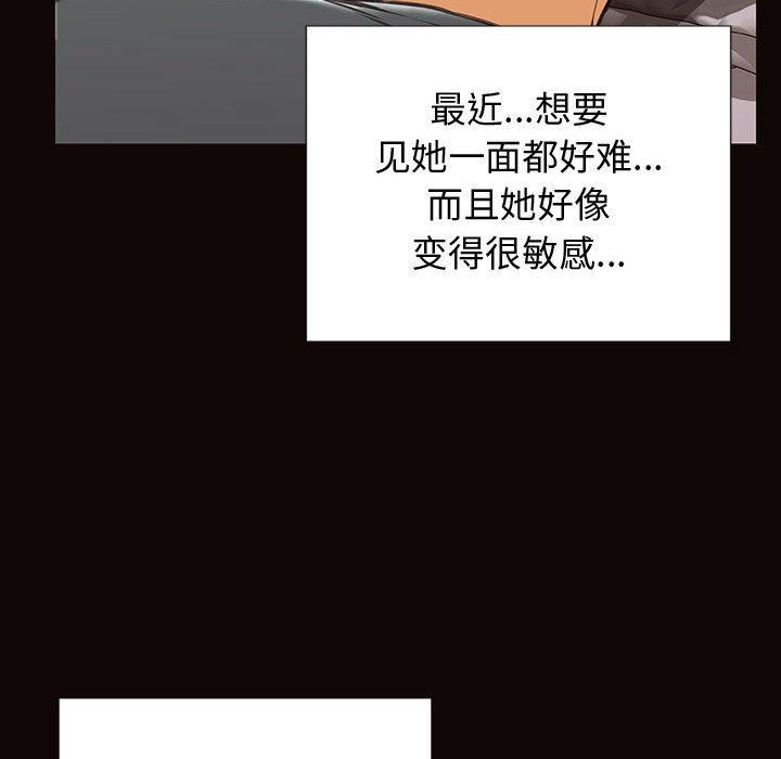 《网红吴妍智》漫画 第26话