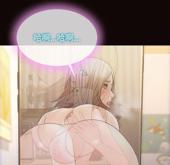 《网红吴妍智》漫画 第26话