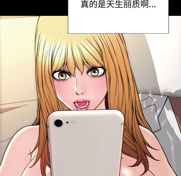 《网红吴妍智》漫画 第26话