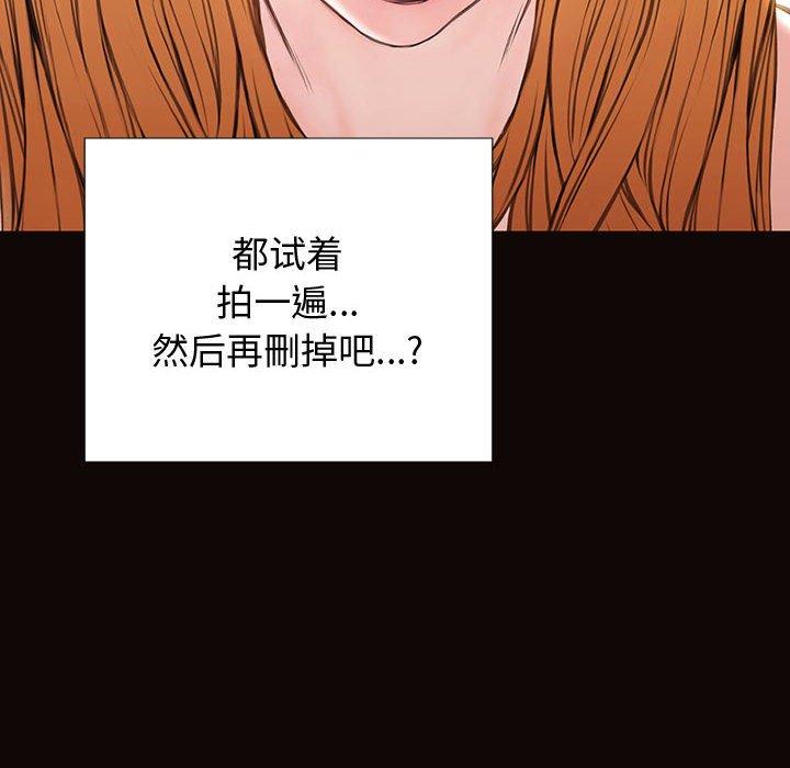 《网红吴妍智》漫画 第26话