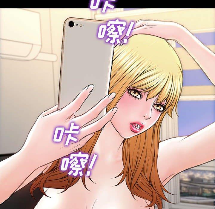 《网红吴妍智》漫画 第26话