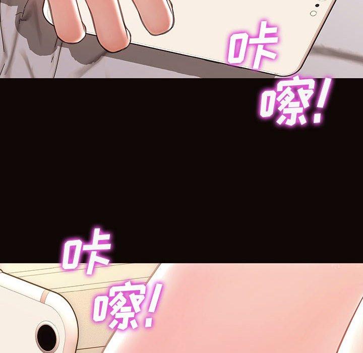 《网红吴妍智》漫画 第26话