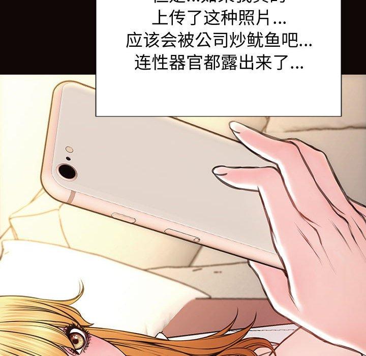 《网红吴妍智》漫画 第26话