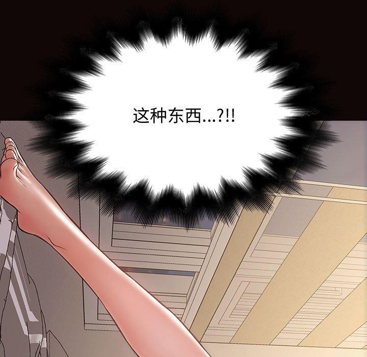 《网红吴妍智》漫画 第26话