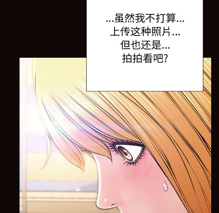 《网红吴妍智》漫画 第26话