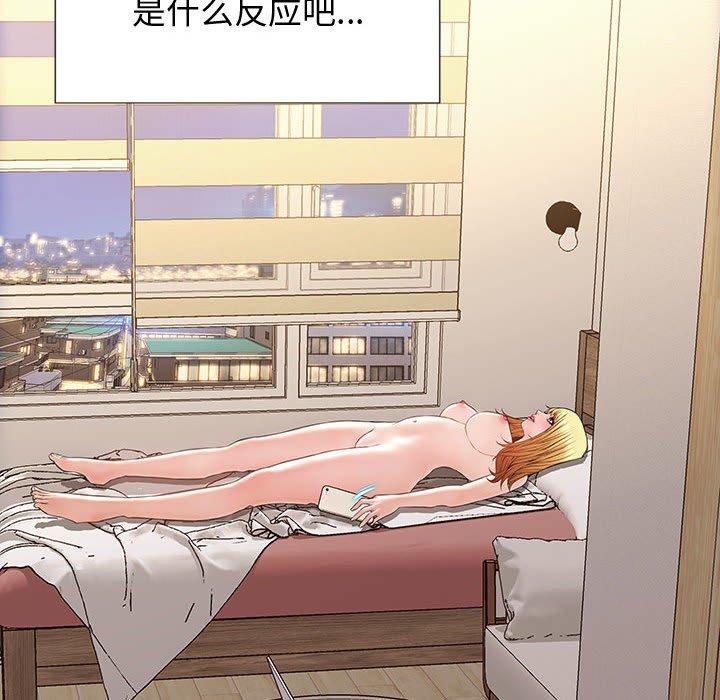《网红吴妍智》漫画 第26话