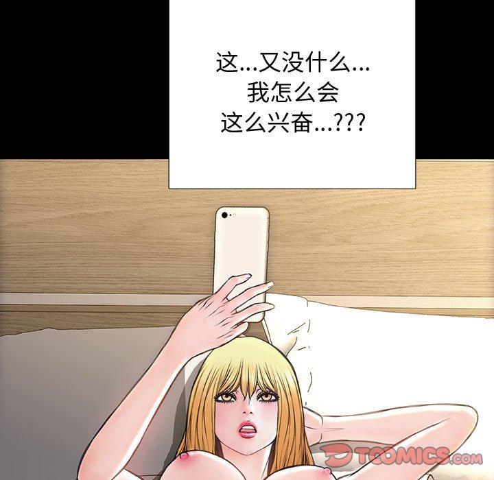 《网红吴妍智》漫画 第26话
