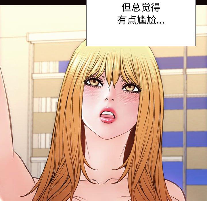 《网红吴妍智》漫画 第26话