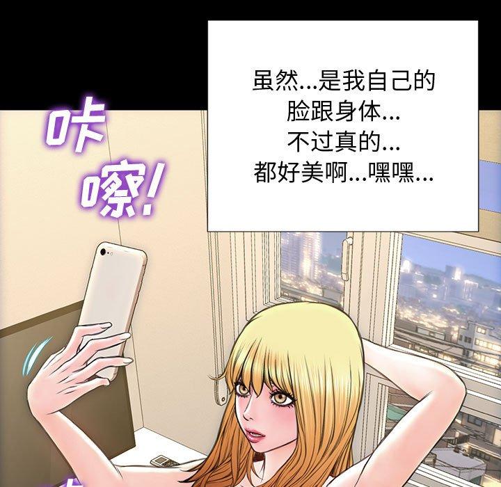 《网红吴妍智》漫画 第26话