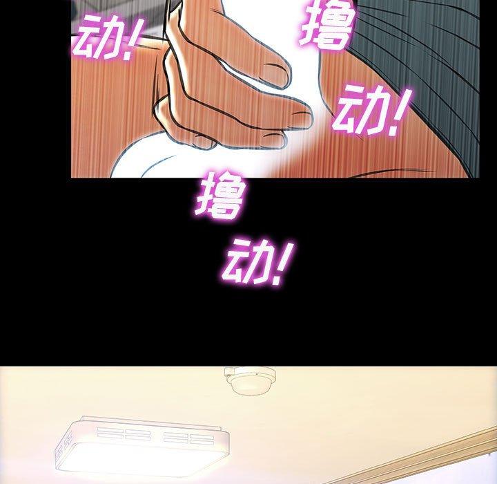 《网红吴妍智》漫画 第26话