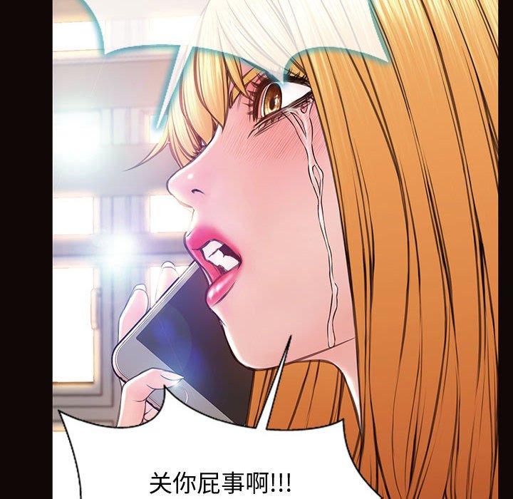 《网红吴妍智》漫画 第27话