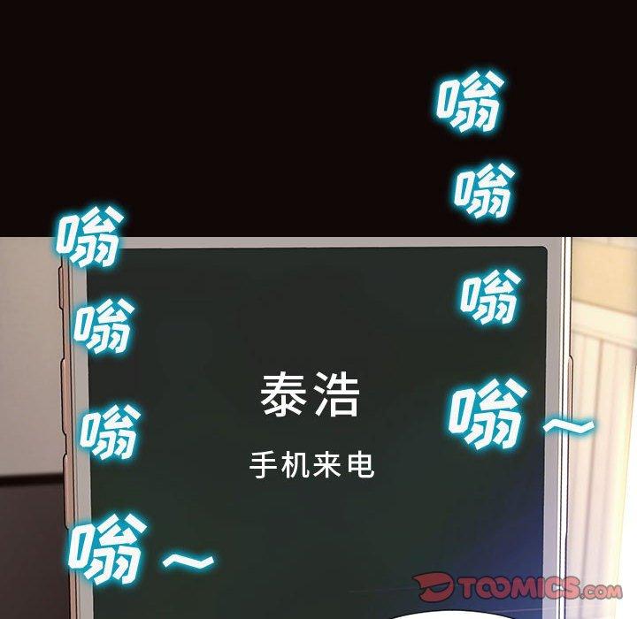 《网红吴妍智》漫画 第27话
