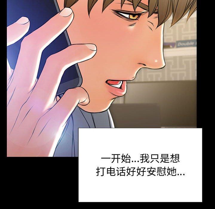 《网红吴妍智》漫画 第27话