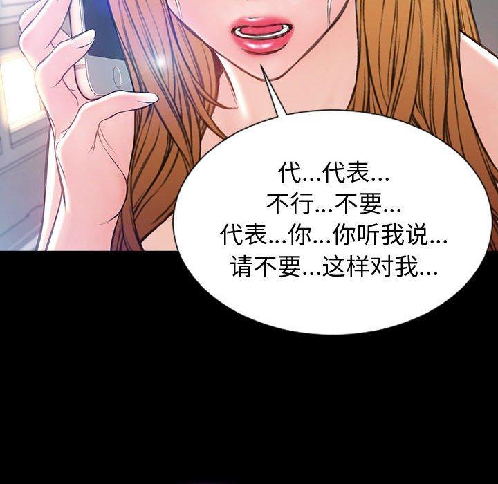 《网红吴妍智》漫画 第27话