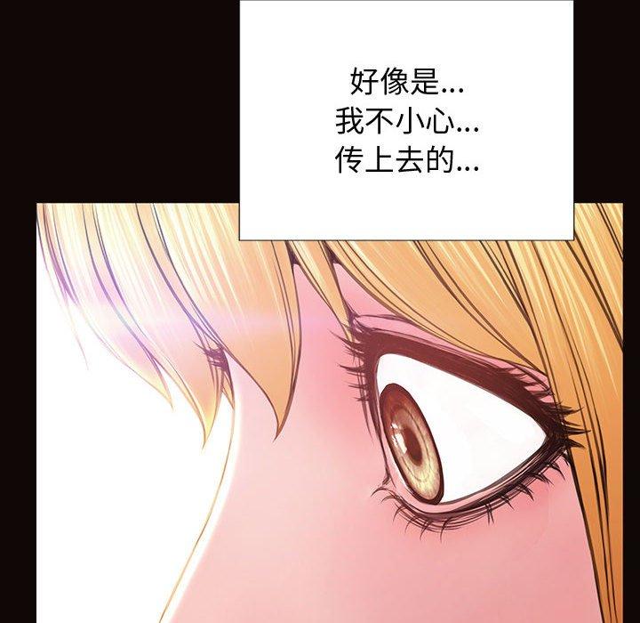 《网红吴妍智》漫画 第27话