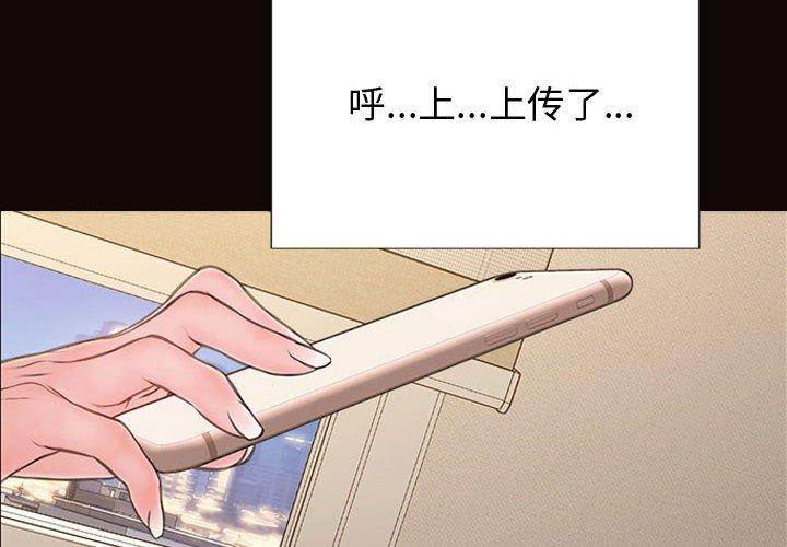 《网红吴妍智》漫画 第27话
