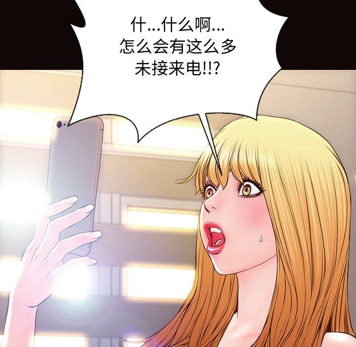 《网红吴妍智》漫画 第27话
