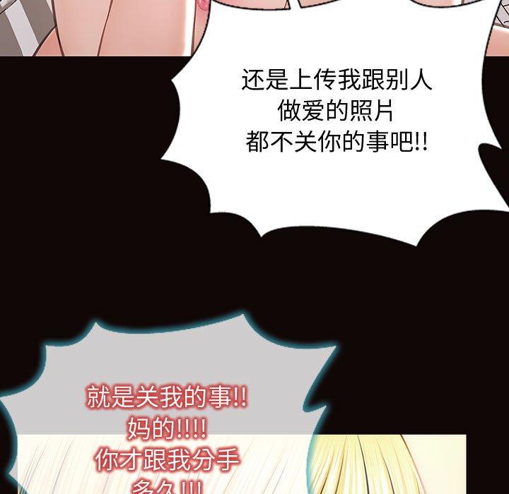 《网红吴妍智》漫画 第27话