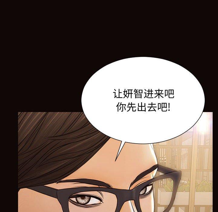 《网红吴妍智》漫画 第27话