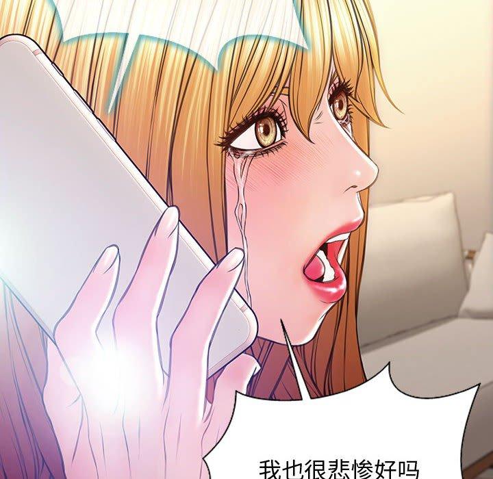 《网红吴妍智》漫画 第27话