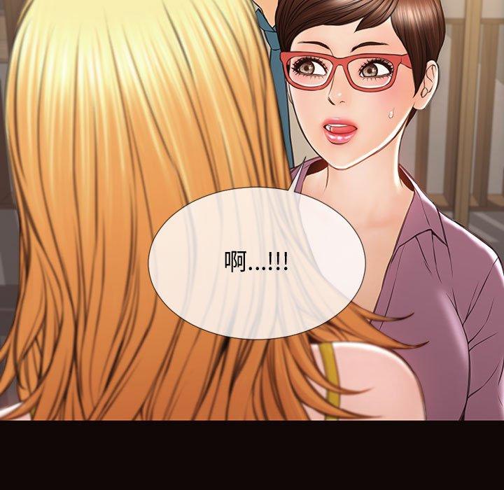 《网红吴妍智》漫画 第27话