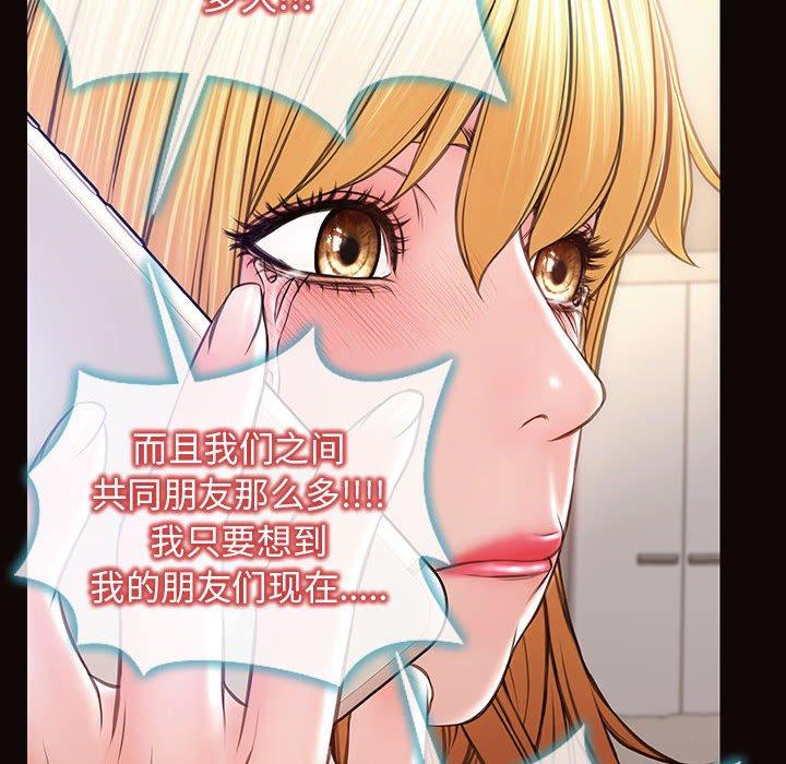《网红吴妍智》漫画 第27话