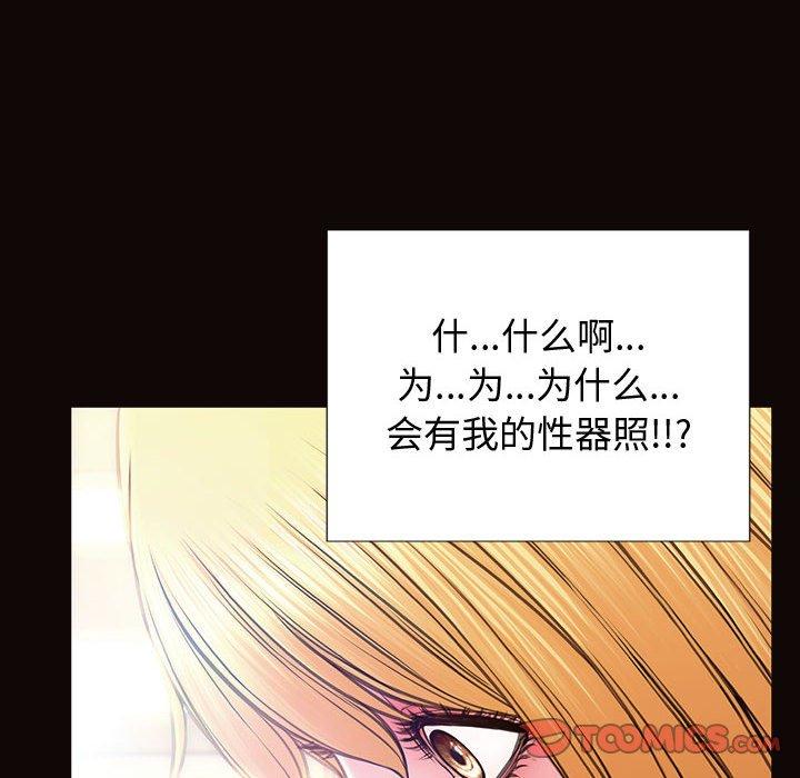 《网红吴妍智》漫画 第27话