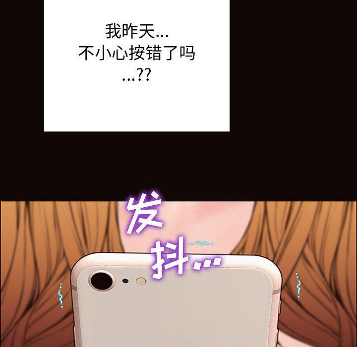 《网红吴妍智》漫画 第27话